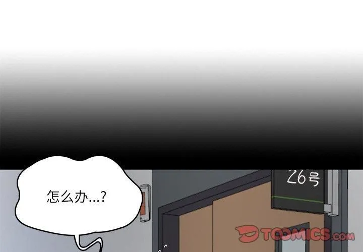 财阀家的女婿 第4話 第4页