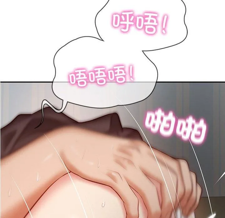 财阀家的女婿 第4話 第86页