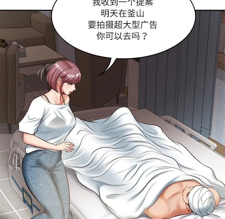 财阀家的女婿 第4話 第171页