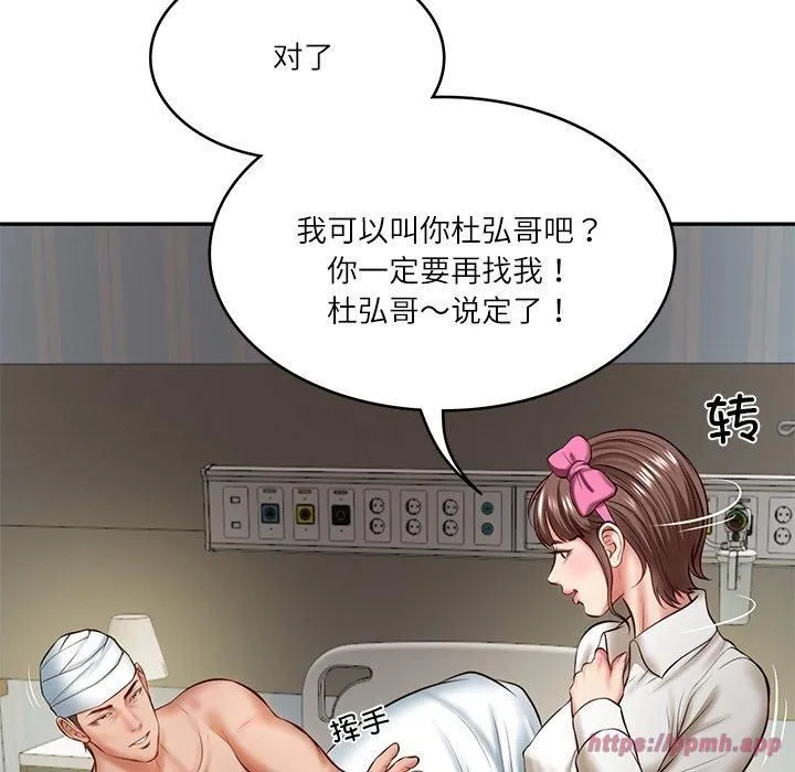 财阀家的女婿 第4話 第160页