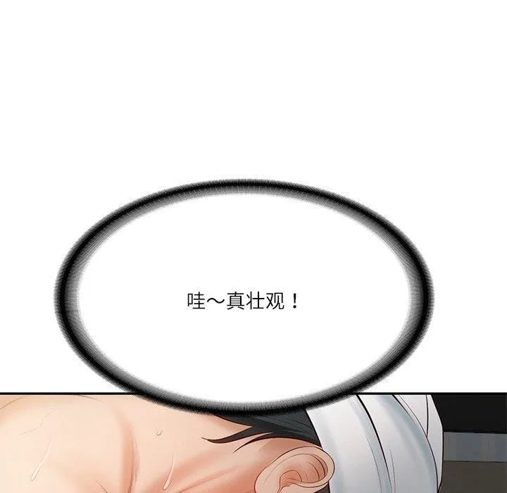 财阀家的女婿 第4話 第141页