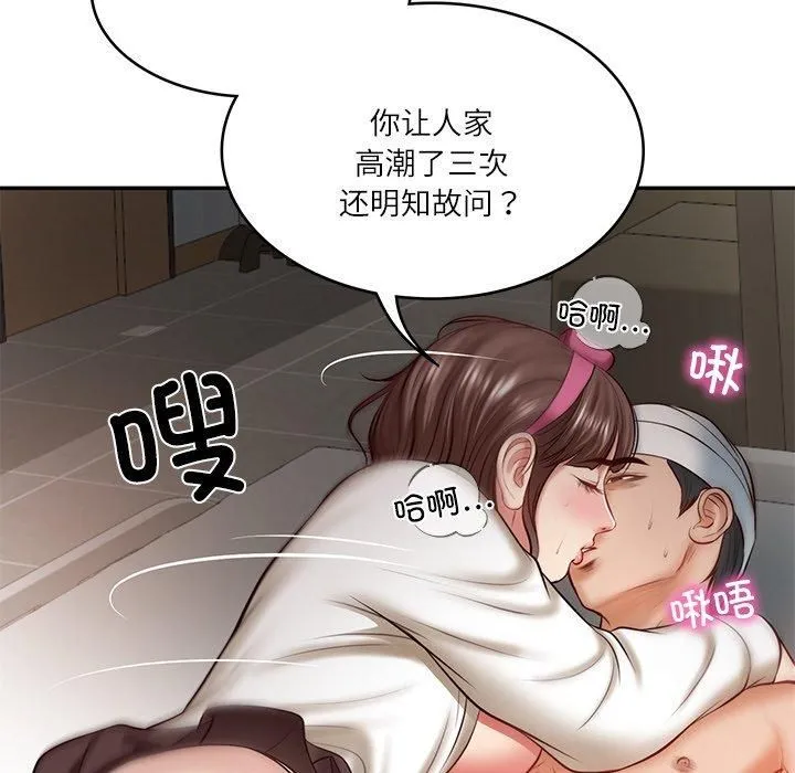 财阀家的女婿 第4話 第147页