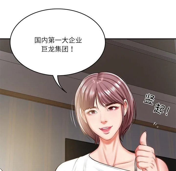 财阀家的女婿 第4話 第173页