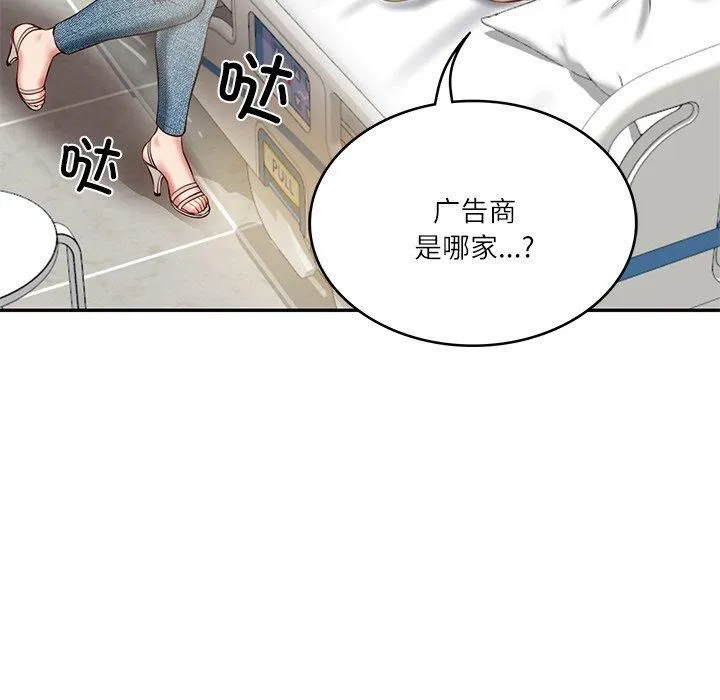 财阀家的女婿 第4話 第172页