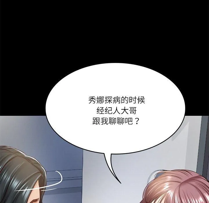 财阀家的女婿 第4話 第16页
