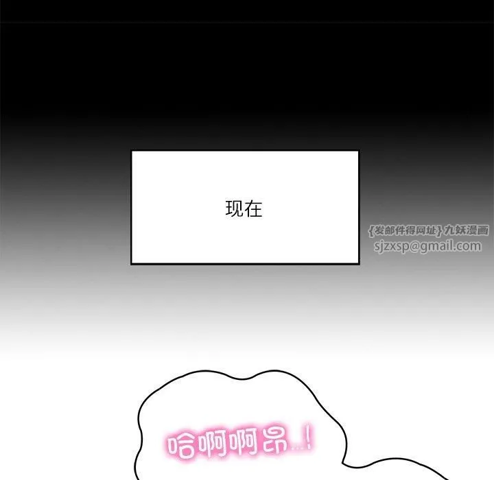 财阀家的女婿 第4話 第33页