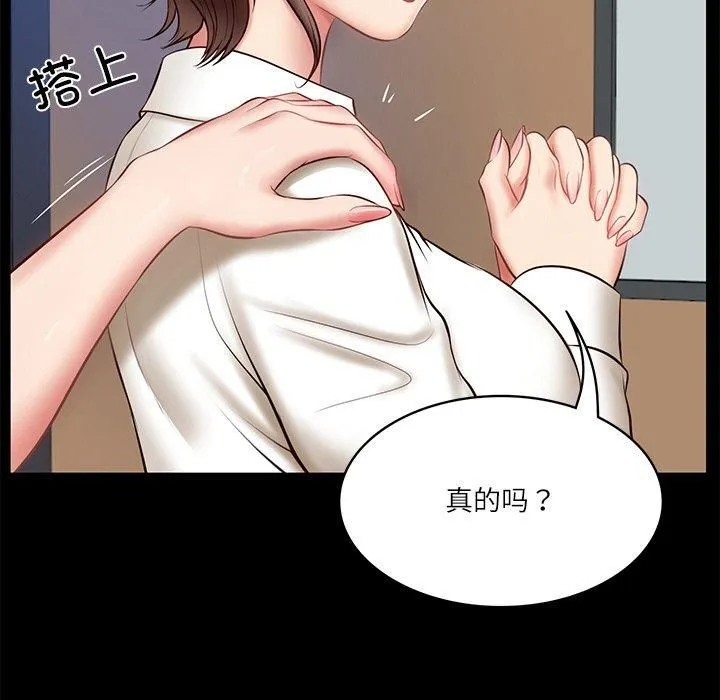 财阀家的女婿 第4話 第8页