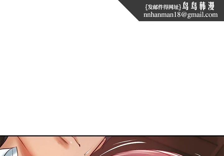 财阀家的女婿 第19話 第1页