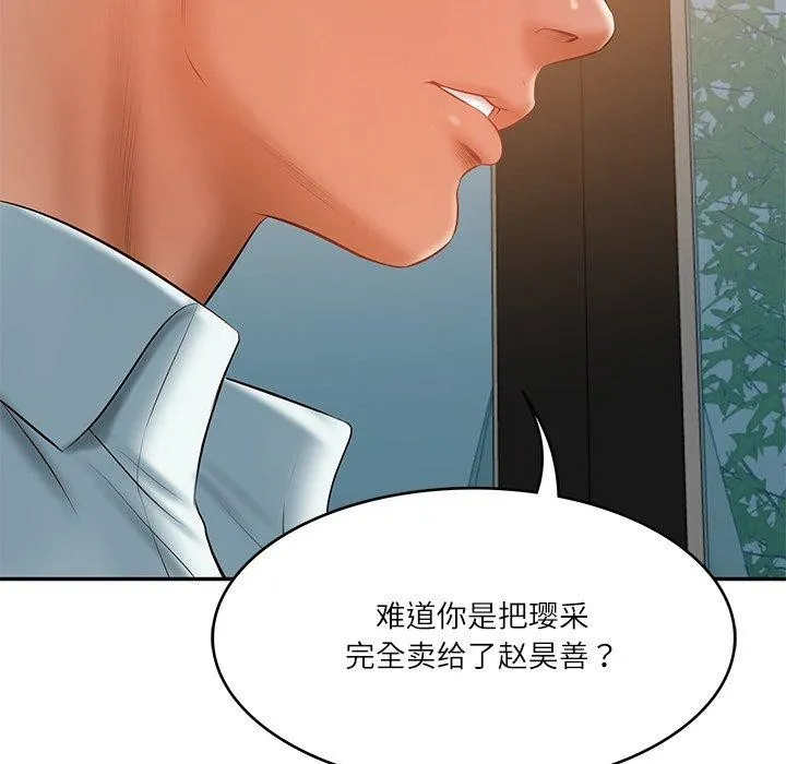 财阀家的女婿 第34話 第126页