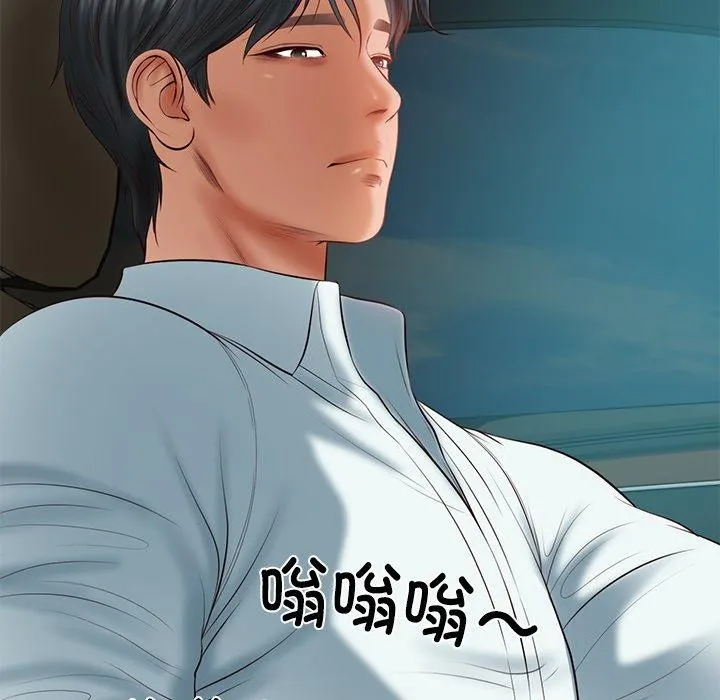 财阀家的女婿 第34話 第68页