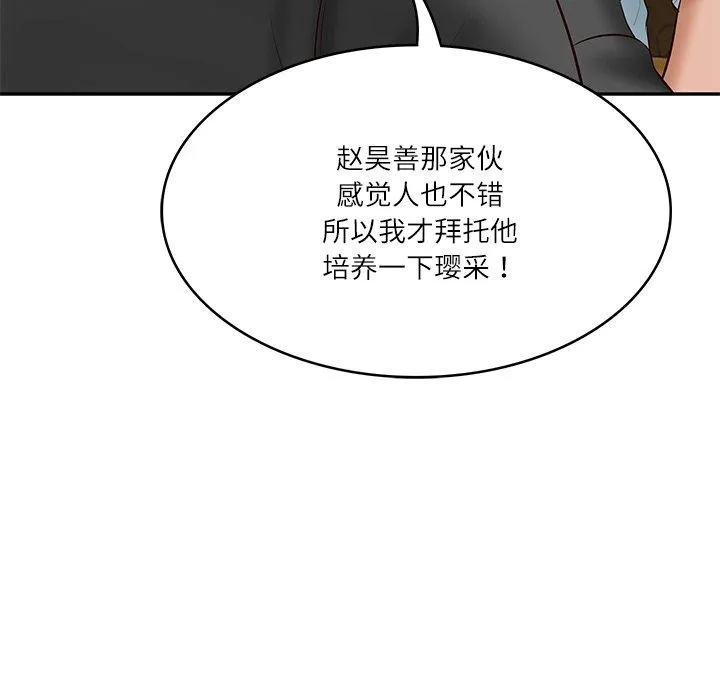 财阀家的女婿 第34話 第129页