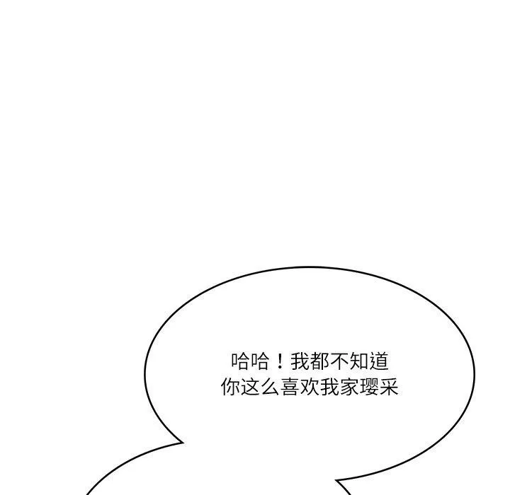 财阀家的女婿 第34話 第120页