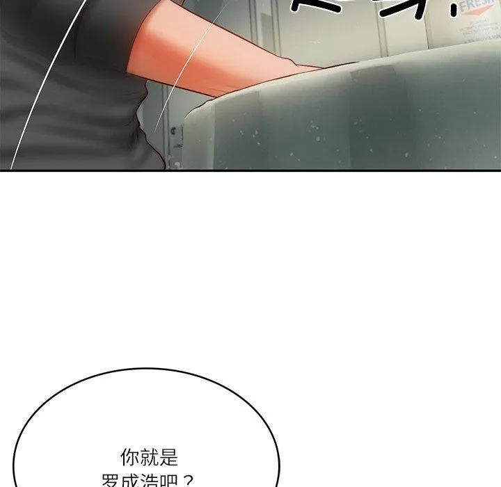 财阀家的女婿 第34話 第94页
