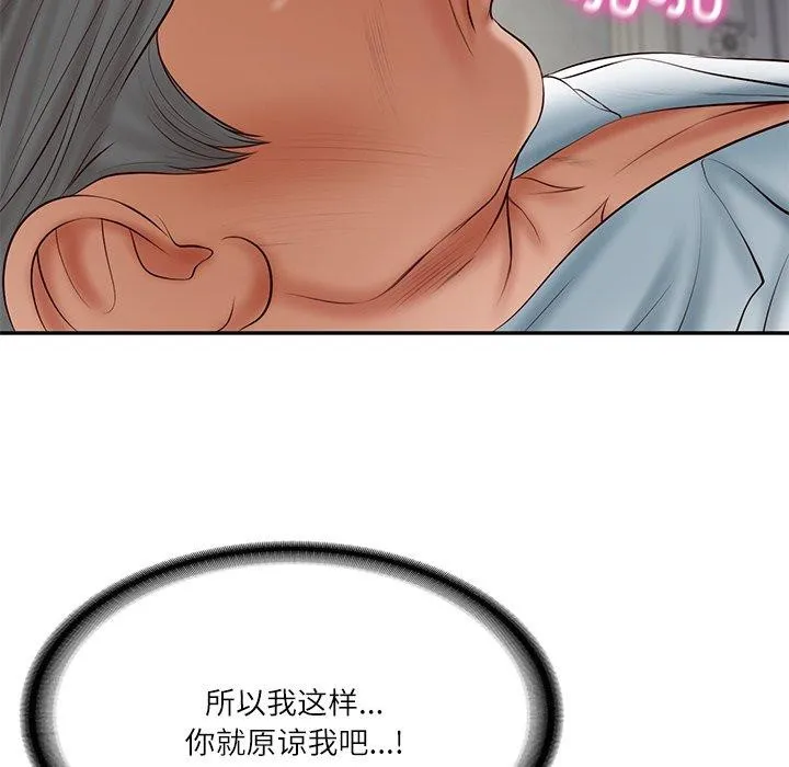 财阀家的女婿 第34話 第34页