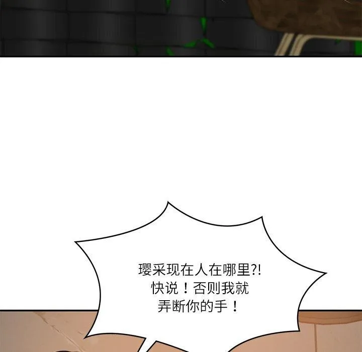 财阀家的女婿 第34話 第134页