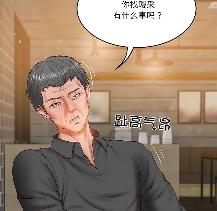 财阀家的女婿 第34話 第101页