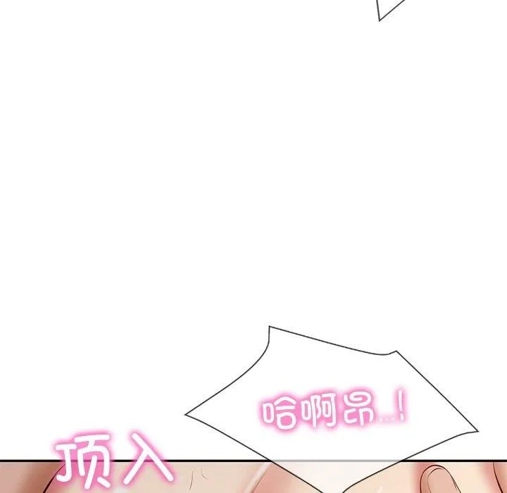 财阀家的女婿 第34話 第15页