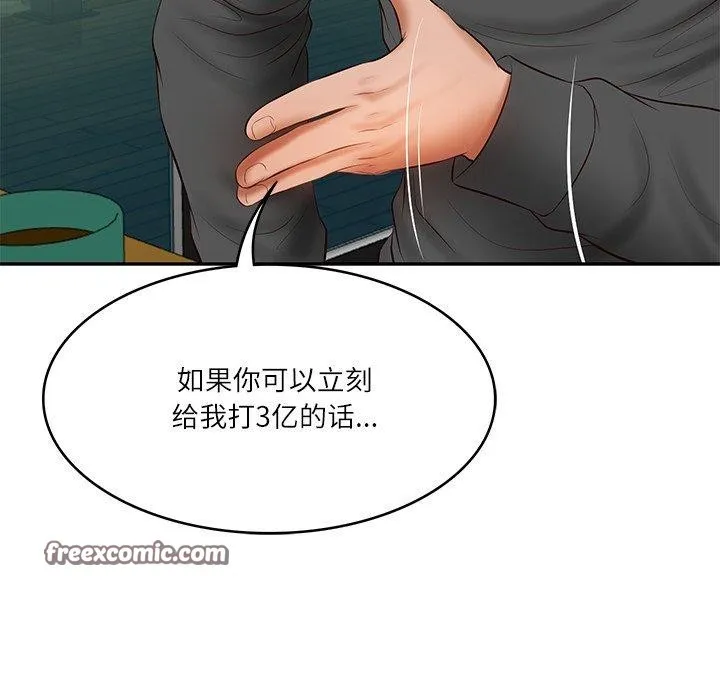 财阀家的女婿 第34話 第124页