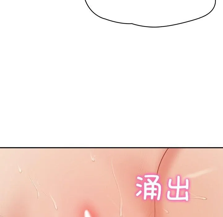 财阀家的女婿 第34話 第53页