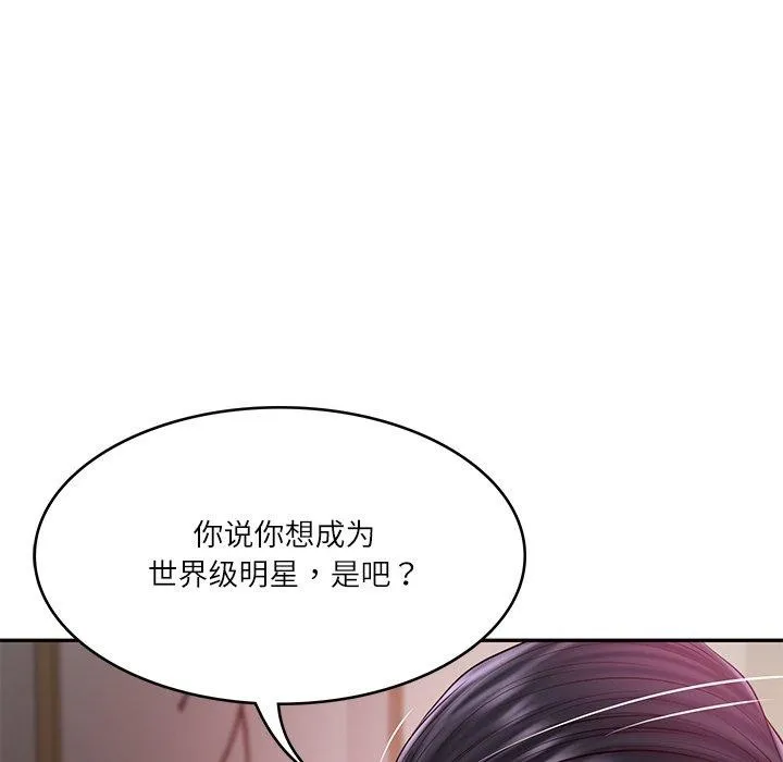 财阀家的女婿 第34話 第156页