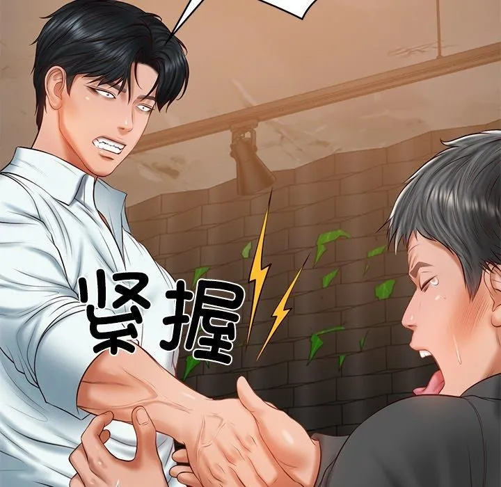 财阀家的女婿 第34話 第135页