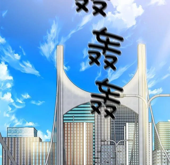 财阀家的女婿 第34話 第74页