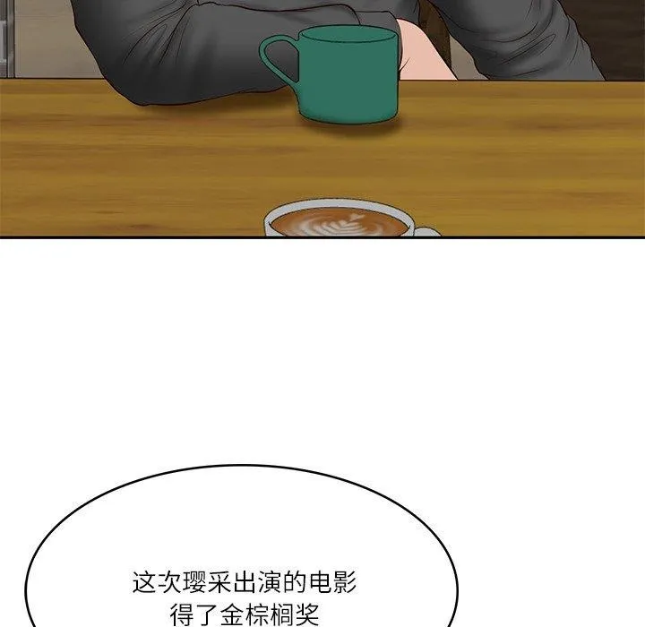 财阀家的女婿 第34話 第102页
