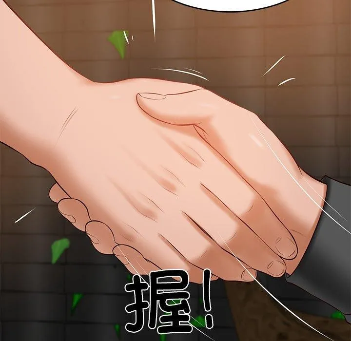 财阀家的女婿 第34話 第133页