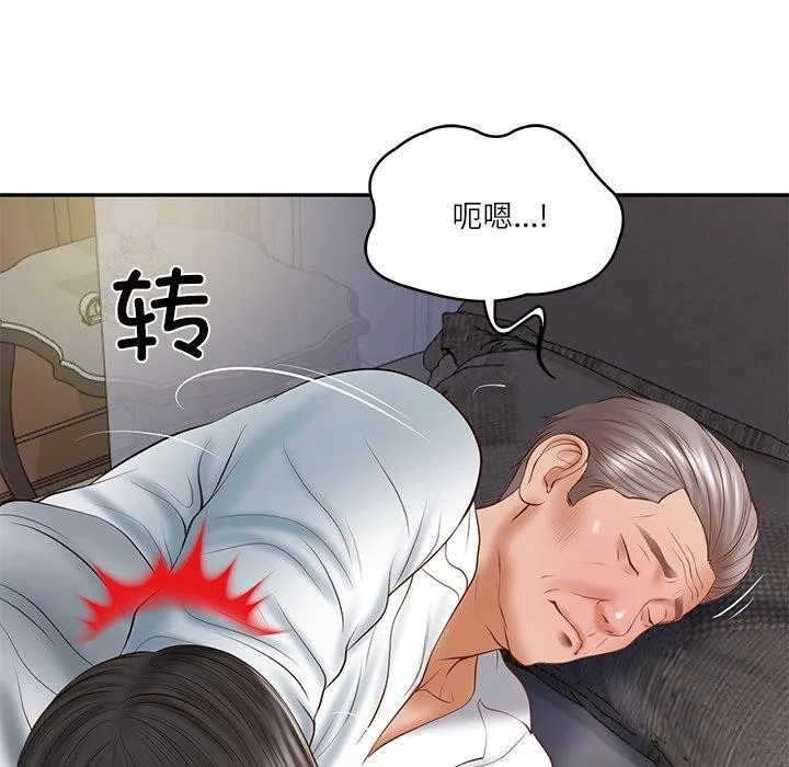 财阀家的女婿 第34話 第37页