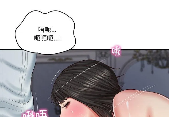 财阀家的女婿 第34話 第2页
