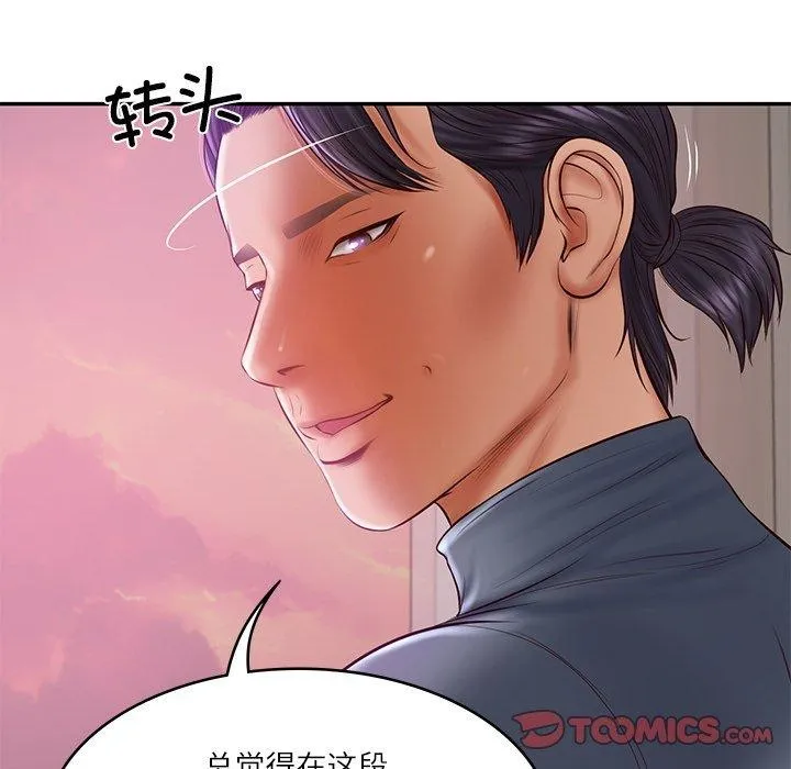 财阀家的女婿 第34話 第145页