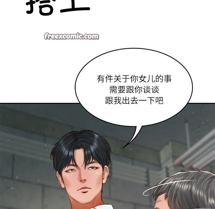 财阀家的女婿 第34話 第96页