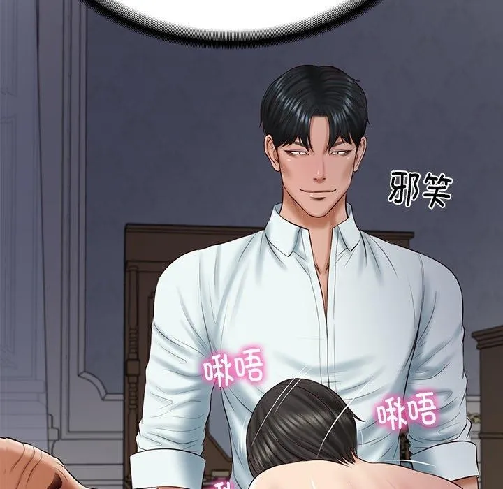 财阀家的女婿 第34話 第7页