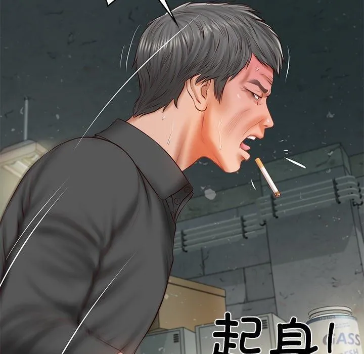 财阀家的女婿 第34話 第93页