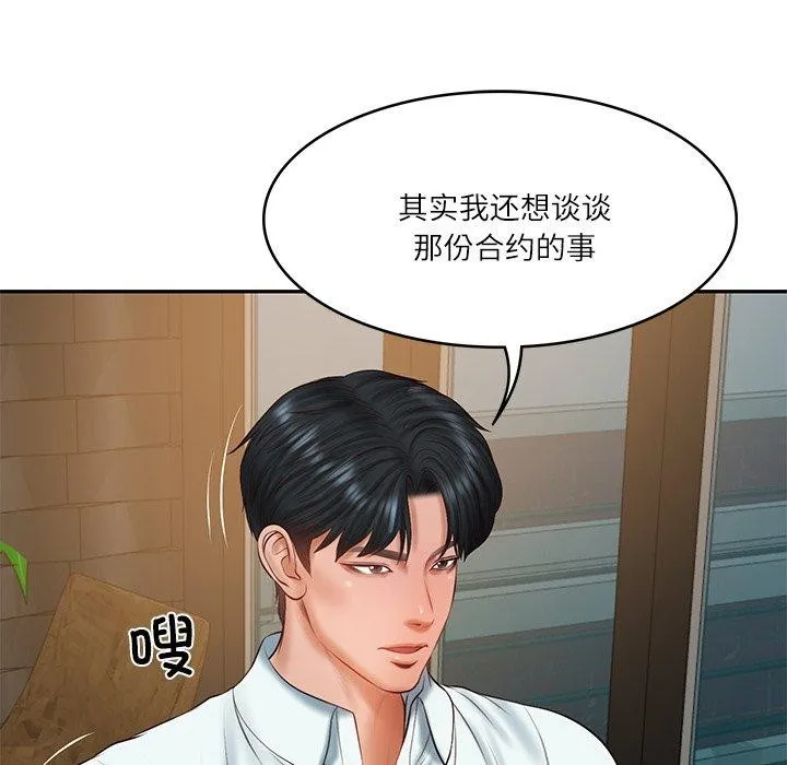 财阀家的女婿 第34話 第107页