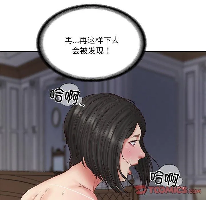 财阀家的女婿 第34話 第39页