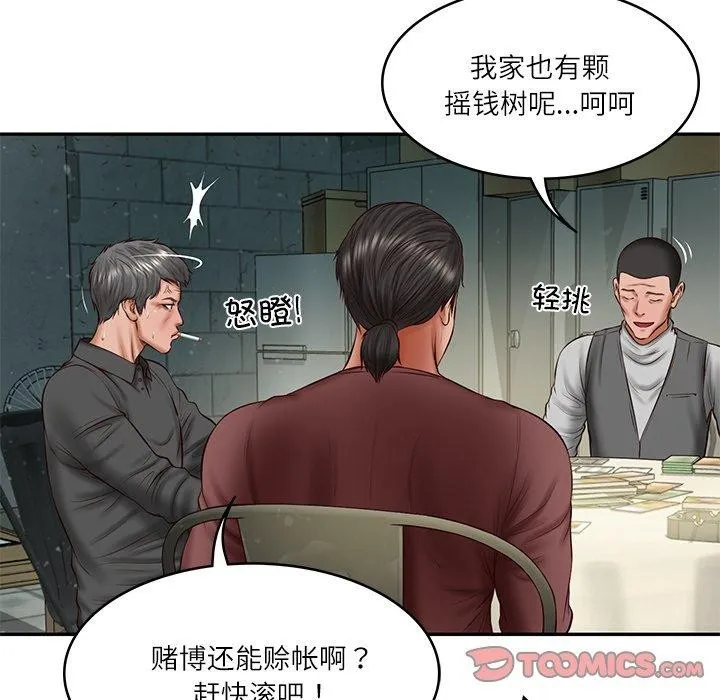 财阀家的女婿 第34話 第91页
