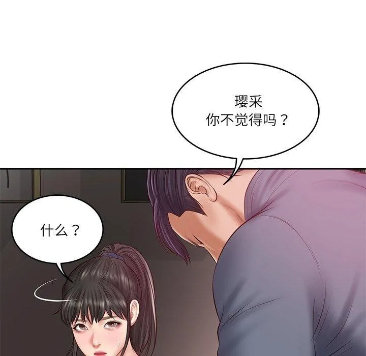 财阀家的女婿 第34話 第149页