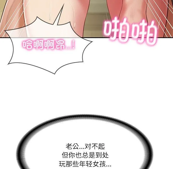 财阀家的女婿 第34話 第32页