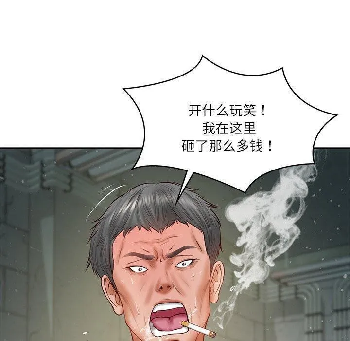 财阀家的女婿 第34話 第88页