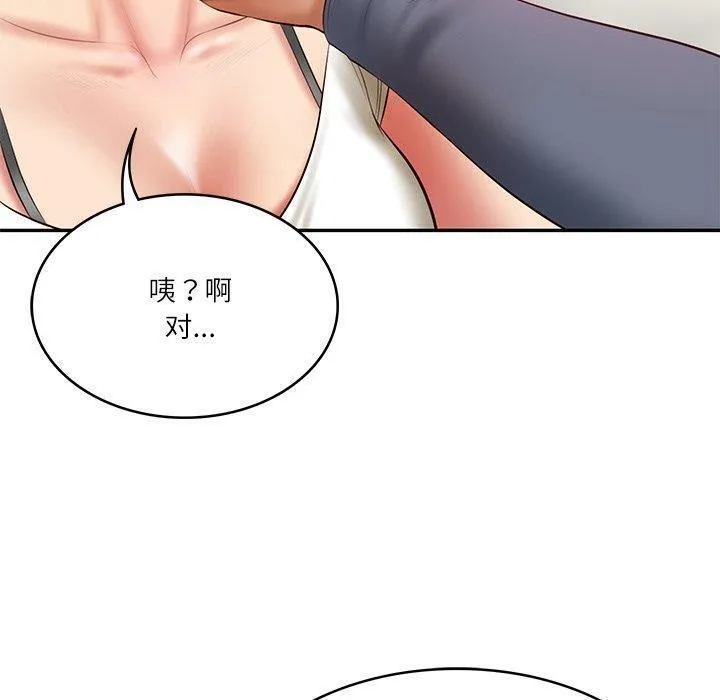 财阀家的女婿 第34話 第158页