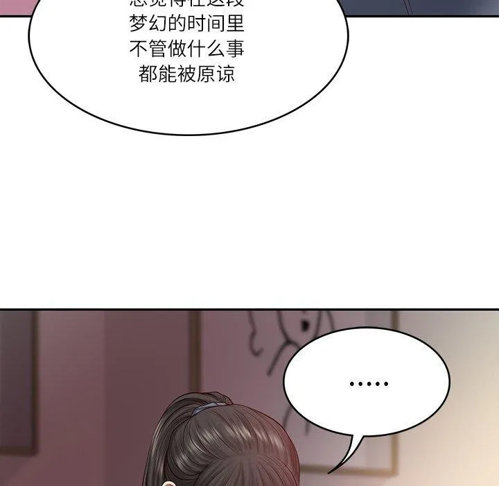 财阀家的女婿 第34話 第146页