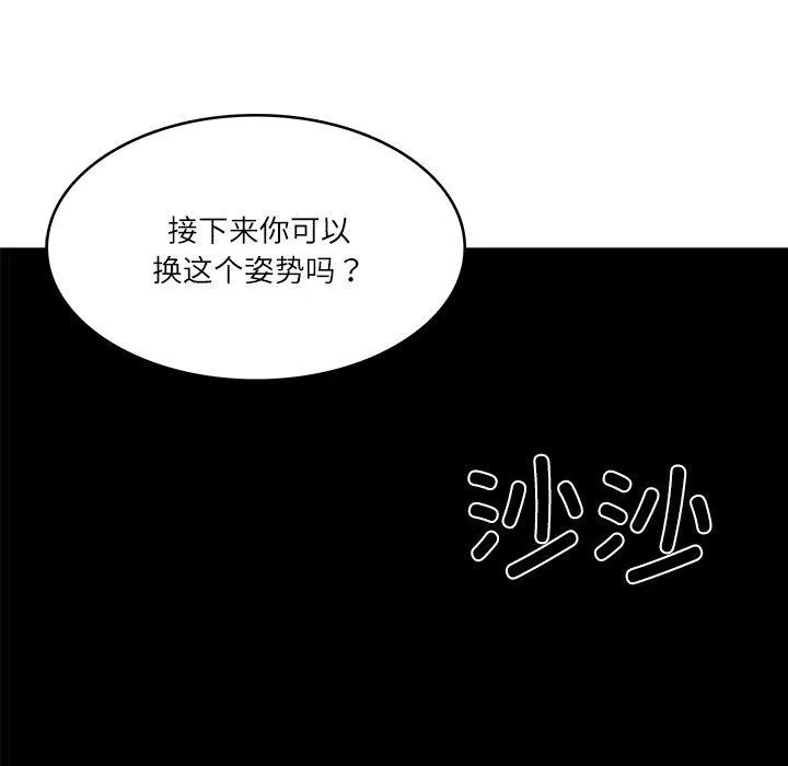 财阀家的女婿 第34話 第9页