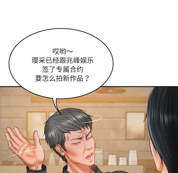 财阀家的女婿 第34話 第105页