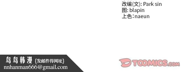 财阀家的女婿 第34話 第163页