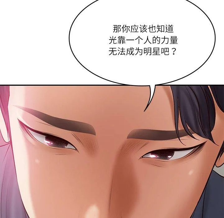 财阀家的女婿 第34話 第159页