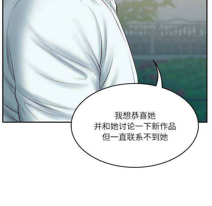 财阀家的女婿 第34話 第104页