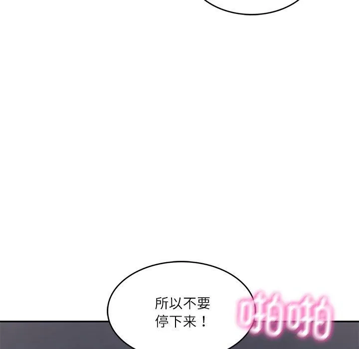 财阀家的女婿 第34話 第42页