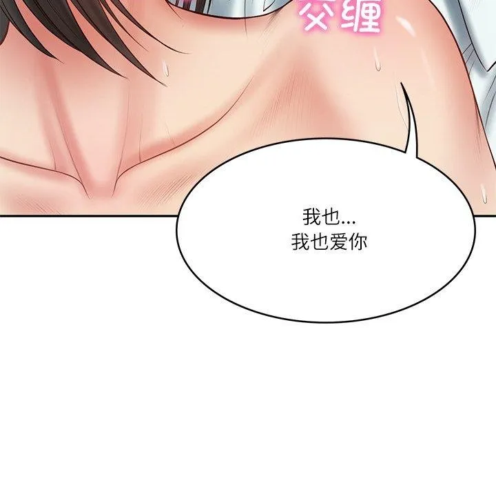 财阀家的女婿 第34話 第57页