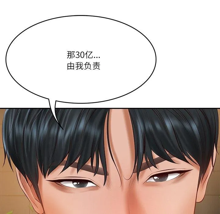财阀家的女婿 第34話 第116页